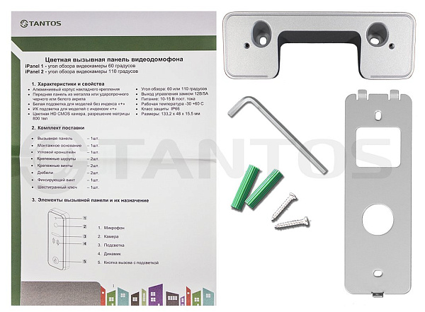 iPanel 2 / iPanel 2 + ipanel 2 / ipanel 2 +